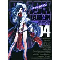 画像をギャラリービューアに読み込む, #広江礼威 #BLACK LAGOON 4 ヒロエレイ 小学館 ブラック・ラグーン (4) (サンデーGXコミックス) : Rei Hiroe BLACK LAGOON 4 :9784091572042
