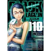 画像をギャラリービューアに読み込む, #広江礼威 #BLACK LAGOON 10 ヒロエレイ 小学館 ブラック・ラグーン 10 (サンデーGXコミックス) : Rei Hiroe BLACK LAGOON 10 :9784091573759