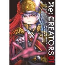 画像をギャラリービューアに読み込む, Re:CREATORS 1