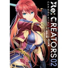 画像をギャラリービューアに読み込む, Re:CREATORS 2