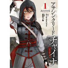 画像をギャラリービューアに読み込む, アサシンクリードチャイナ 1
