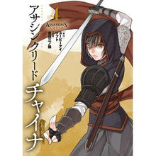 画像をギャラリービューアに読み込む, アサシンクリードチャイナ 4