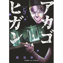 画像をギャラリービューアに読み込む, アカゴヒガン 5