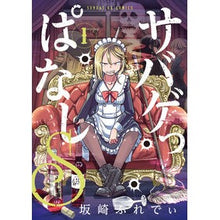 画像をギャラリービューアに読み込む, サバゲっぱなしS 1