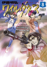 画像をギャラリービューアに読み込む, #伊藤明弘 #WILDERNESS8