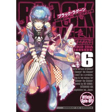 画像をギャラリービューアに読み込む, #広江礼威 #BLACK LAGOON 掃除屋ソー 6 ヒロエレイ 小学館 BLACK LAGOON 掃除屋ソーヤー 解体!ゴアゴア娘 (6) (サンデーGXコミックス) : Rei Hiroe BLACK LAGOON Cleaner So 6 :9784091577467
