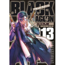 Load image into Gallery viewer, #広江礼威 #ブラック・ラグーン 13 ヒロエレイ 小学館 ブラック・ラグーン (13) (サンデーGXコミックス) : Rei Hiroe black lagoon 13 :9784091577900