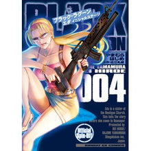 画像をギャラリービューアに読み込む, #広江礼威 #BLACK LAGOON エダ イニ 4 ヒロエレイ --- 小学館 BLACK LAGOON エダ イニシャルステージ (4) (サンデーGXコミックス) : Rei Hiroe BLACK LAGOON Eda Ini 4 :9784091578259