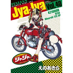#えのあきら エノアキラ :9784091582393