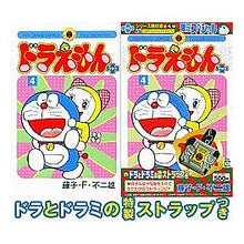 Load image into Gallery viewer, #藤子・F・不二雄 著 #初回限定スペシャル ドラえもんプラス 4 フジコエフフジオF 小学館 ドラえもんプラス スペシャルパック 4 (小学館プラスワン・コミックシリーズ) : Written by Fujiko F. Fujio First time li : Written by Fujiko F. Fujio Fir :9784091590053