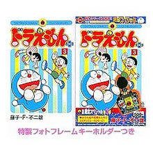 Load image into Gallery viewer, #藤子・F・不二雄 著 #初回限定スペシャル ドラえもんプラス 3 フジコエフフジオF 小学館 ドラえもんプラス スペシャルパック 3 (小学館プラスワン・コミックシリーズ) : Written by Fujiko F. Fujio First time li : Written by Fujiko F. Fujio Fir :9784091590534