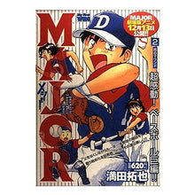 Load image into Gallery viewer, #満田 拓也 著 #MAJOR 2 ミツダタクヤ :9784091623607