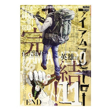 Load image into Gallery viewer, #花沢 健吾 著 #アイアムアヒーロー 11 ハナザワケンゴ 小学館 アイアムアヒーロー(11): My First WIDE : Written by Kengo Hanazawa I am a hero 11 :9784091635716