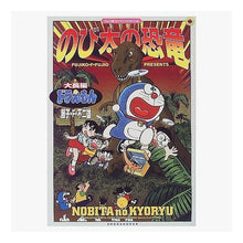 画像をギャラリービューアに読み込む, #藤子・F・不二雄 #大長編 ドラえもん のび太の恐竜 フジコエフフジオF --- : Fujiko F. Fujio Large feature Doraemon Nobita's Dinosaur :9784091761118