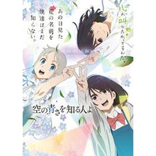 画像をギャラリービューアに読み込む, あの花/ここさけ/空青メモリアルブック