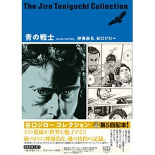 Load image into Gallery viewer, 青の戦士