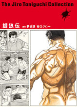 画像をギャラリービューアに読み込む, #谷口ジロー #餓狼伝