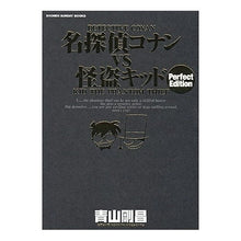 Load image into Gallery viewer, #青山 剛昌 著 #名探偵コナンVS怪盗キッド アオヤマゴウシヨウ 小学館 名探偵コナン VS 怪盗キッド 完全版 (少年サンデーブックス) : Written by Gosho Aoyama Detective Conan VS Kaito Kid :9784091794048