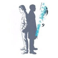 Load image into Gallery viewer, ホムンクルス 9