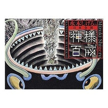 Load image into Gallery viewer, #水木 しげる 著 #水木しげるの日本全国神様百怪 ミズキシゲル 小学館 水木しげるの 日本全国 神様百怪 (ビッグコミックススペシャル) : Written by Shigeru Mizuki Shigeru Mizuki's 100 Monsters of : Written by Shigeru Mizuki Shig :9784091834683