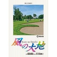 画像をギャラリービューアに読み込む, 風の大地 55