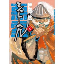 画像をギャラリービューアに読み込む, シュトヘル 6 It's okay Stochel 6