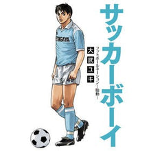 Load image into Gallery viewer, サッカーボーイ フットボールネーション-