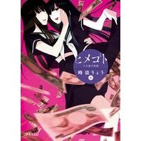 画像をギャラリービューアに読み込む, ヒメゴト 十九歳の制服 6 Minenamiriyo Himegoto 19 year old uniform 6