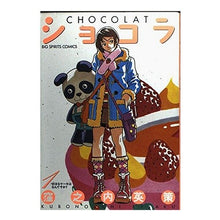 画像をギャラリービューアに読み込む, ショコラ 1