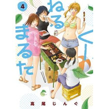 Load image into Gallery viewer, くーねるまるた 4