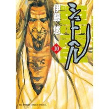 画像をギャラリービューアに読み込む, シュトヘル 10 It's okay Stochel 10