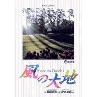 画像をギャラリービューアに読み込む, 風の大地 40
