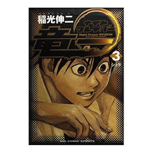 画像をギャラリービューアに読み込む, ナイトクレイバー竜一 3