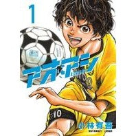 画像をギャラリービューアに読み込む, #小林 有吾 著 #アオアシ 1 コバヤシユウゴ 小学館 アオアシ 1 (ビッグコミックス) : Written by Yugo Kobayashi Aoashi 1 :9784091868923