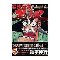 画像をギャラリービューアに読み込む, 最強伝説黒沢 5