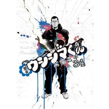 Load image into Gallery viewer, #Shohei Manabe #Yamikin Ushijima-kun 34 MANABE SHOHEI Shogakukan Yamikin Ushijima-kun (34) (Big Comics) : Written by Shohei Manabe Yamikin Ushijima-kun 34 :9784091870643