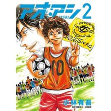 Load image into Gallery viewer, #Yugo Kobayashi #Aoashi 2 KOBAYASHI YUGO Shogakukan Aoashi (2) (Big Comics) : Written by Yugo Kobayashi Aoashi 2 :9784091871442