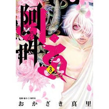 画像をギャラリービューアに読み込む, 阿・吽 3