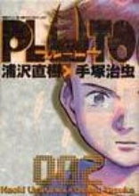 画像をギャラリービューアに読み込む, #浦沢直樹 #PLUTO2