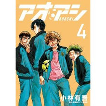 画像をギャラリービューアに読み込む, #小林 有吾 著 #アオアシ 4 コバヤシユウゴ 小学館 アオアシ (4) (ビッグコミックス) : Written by Yugo Kobayashi Aoashi 4 :9784091874337