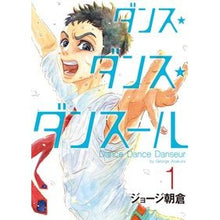画像をギャラリービューアに読み込む, ダンス・ダンス・ダンスール 1