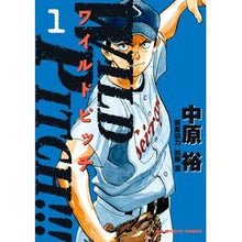 画像をギャラリービューアに読み込む, WILD PITCH!!! 1 Nakaharauu WILD PITCH! ! 1