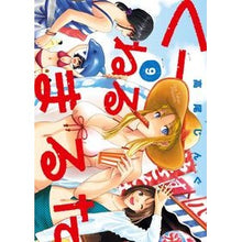Load image into Gallery viewer, #高尾 じんぐ 著 #くーねるまるた 9 タカオジング :9784091876737