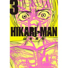 画像をギャラリービューアに読み込む, HIKARI-MAN 3