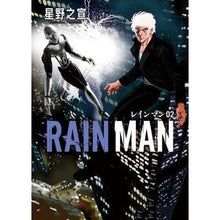 画像をギャラリービューアに読み込む, レインマン 2