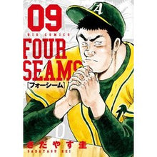 画像をギャラリービューアに読み込む, フォーシーム 9