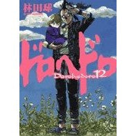 Load image into Gallery viewer, #Kyu Hayashida #Dorohedoro 12 HAYASHIDA Q 小学館 Dorohedoro (12) (BIC COMICS IKKI) : Written by Kyu Hayashida Dorohedoro 12 :9784091882844