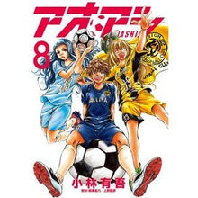 画像をギャラリービューアに読み込む, #小林 有吾 著 #アオアシ 8 コバヤシユウゴ 小学館 アオアシ (8) (ビッグコミックス) : Written by Yugo Kobayashi Aoashi 8 :9784091893376