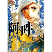 画像をギャラリービューアに読み込む, 阿・吽 5 Okazakimari A・UN 5