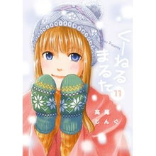 Load image into Gallery viewer, くーねるまるた 11